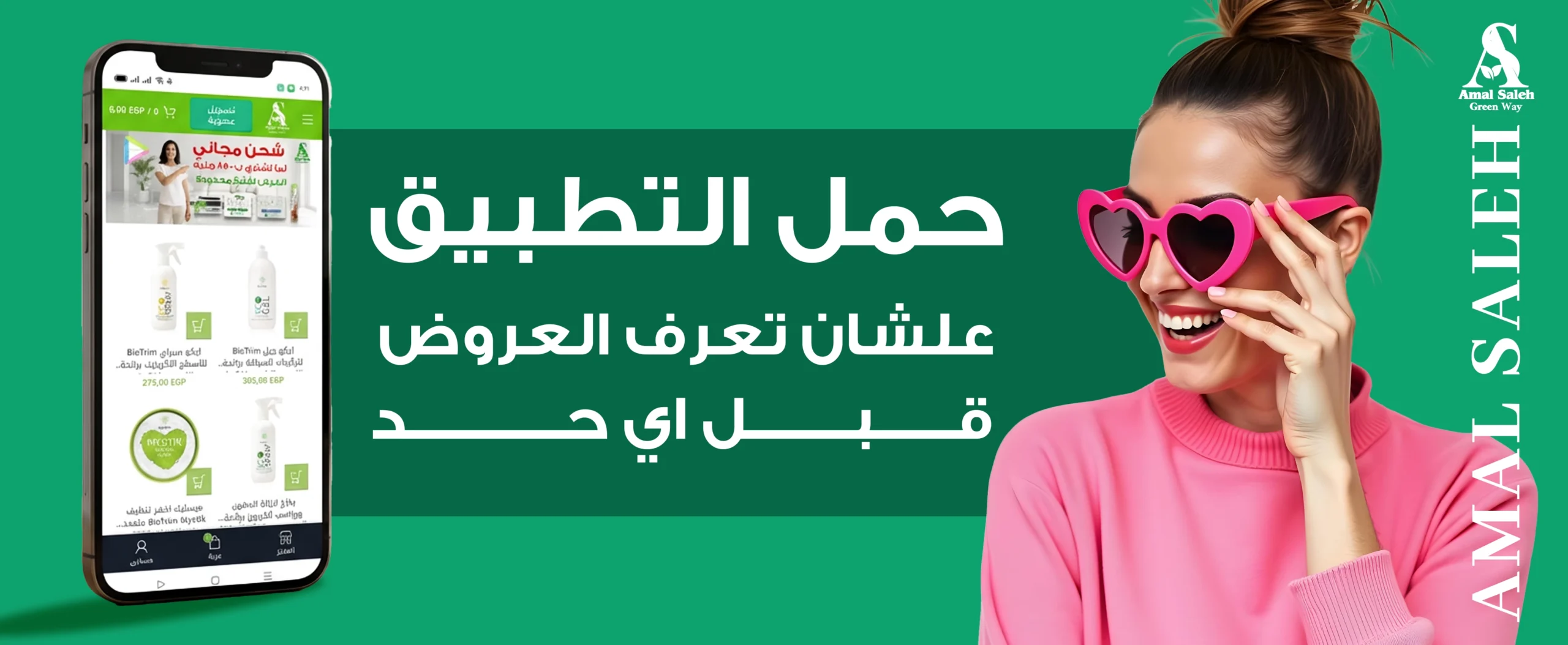 حمّل التطبيق