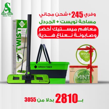 عرض تويست موب + الجردل مع الهدايا